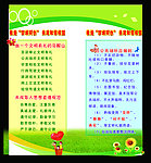文明宣传栏