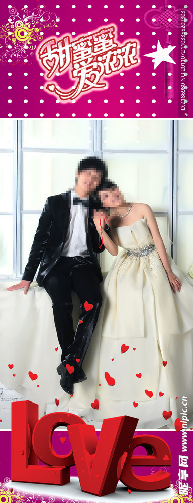 结婚展架