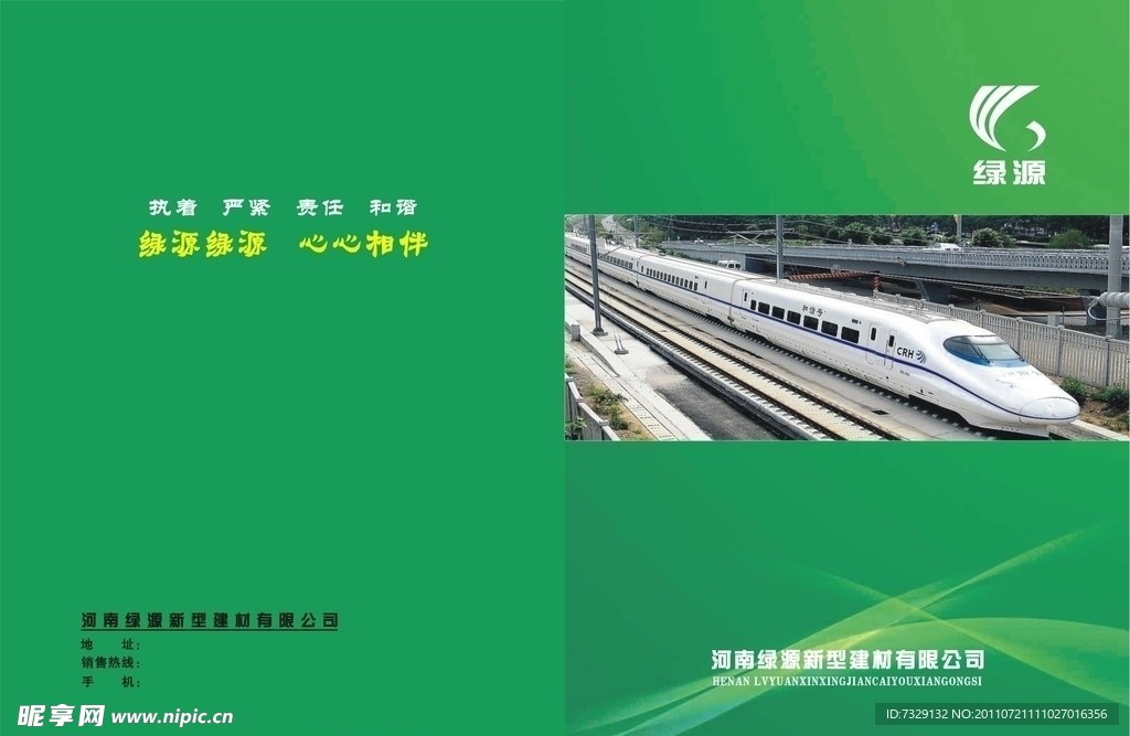 画册封面
