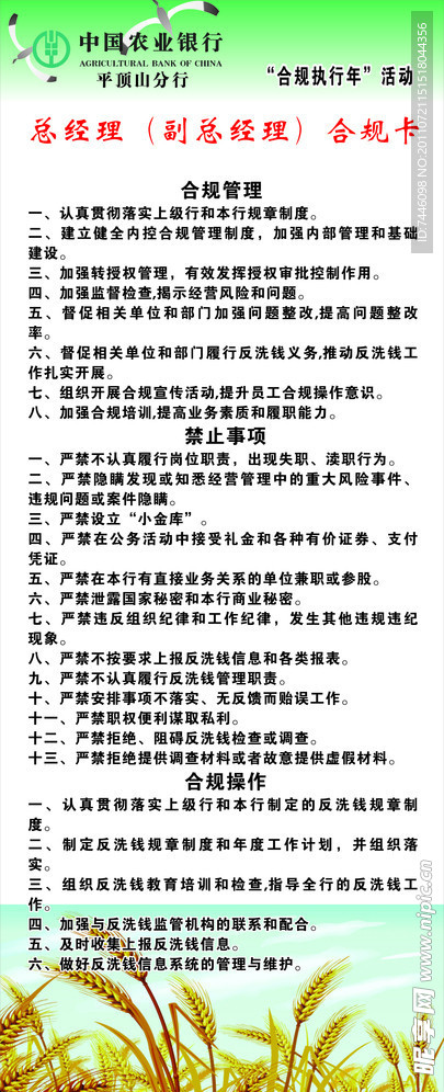 农行展架