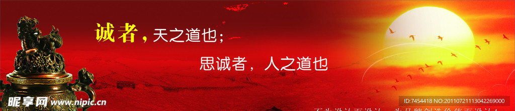 诚信展板