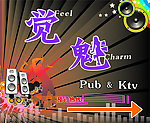 音乐会所