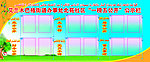 一榜五公开公示栏