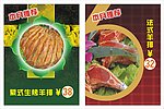 菜式海报