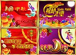 中秋海报