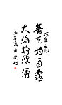 书法