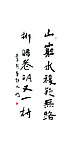书法