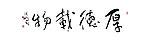 书法