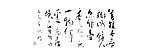 书法