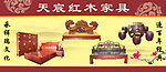 红木家具