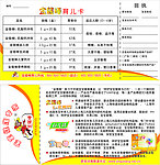 金箍棒育儿卡