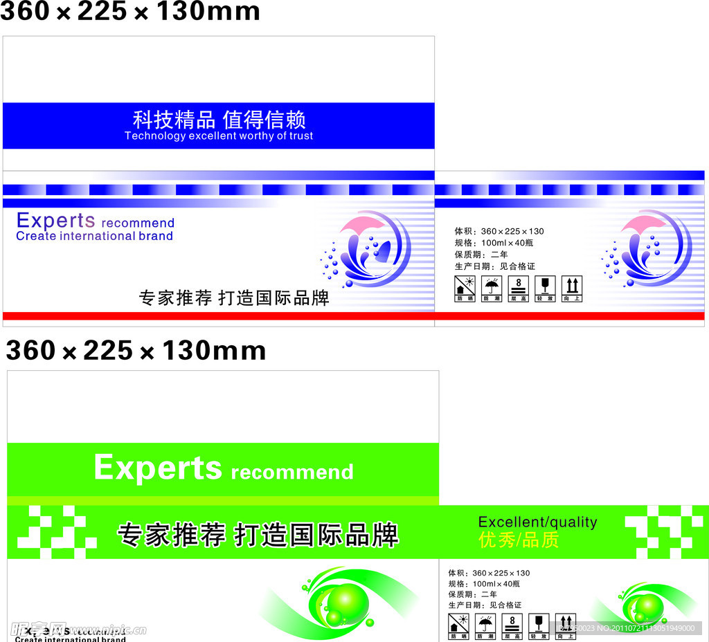 通用纸箱