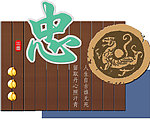 木刻扁
