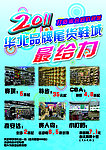 海报2011宣传