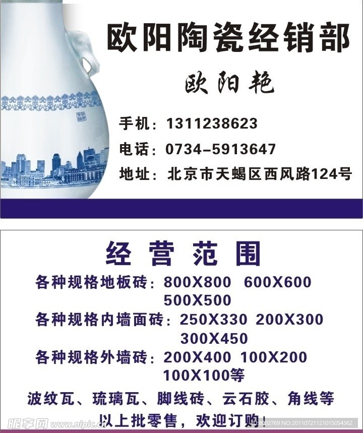名片
