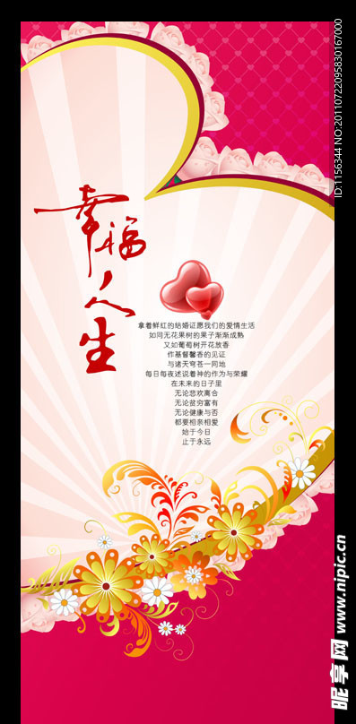婚庆X展架