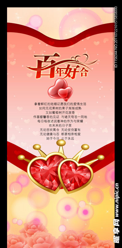 婚庆X展架