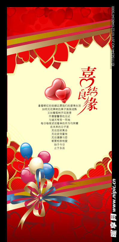 婚庆X展架