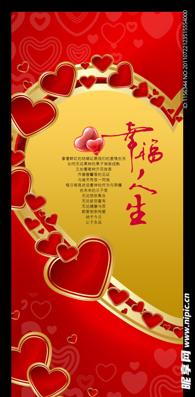 婚庆X展架