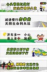 交通安全提示标语