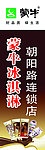 蒙牛
