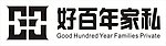 好百年家私