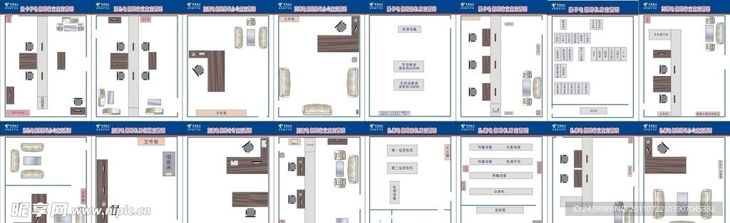 电信各部门定置图