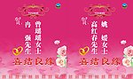婚宴水牌模版