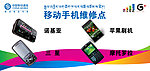 手机维修点