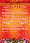 致中小学生的一封信