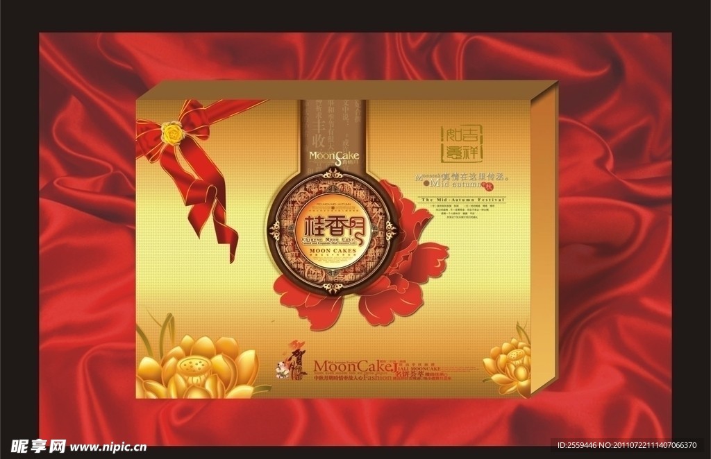月饼盒