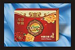 月饼盒
