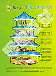 膳食宝塔