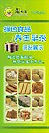 绿色早茶