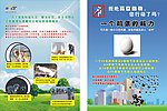 小区公益海报