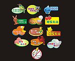提示牌