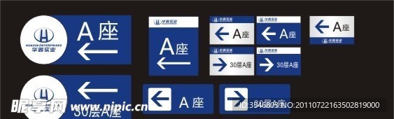 楼层牌 指示牌