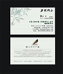 西部骄子 名片 文化 气息 竹叶
