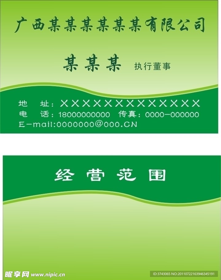 青色名片