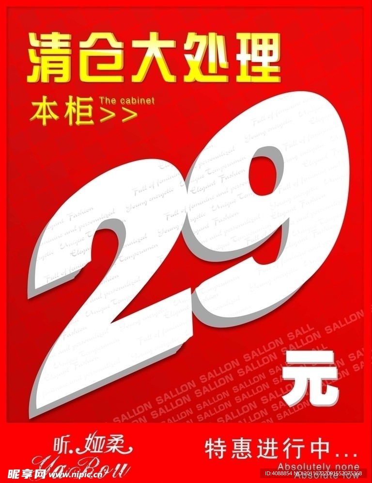 活动海报