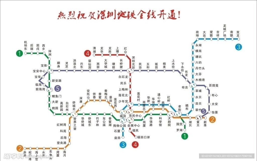 深圳地铁图