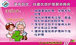 争先创优 共建优质护理服务病房