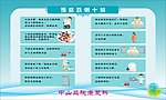 守则