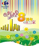 商场刀旗