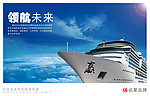企业海报