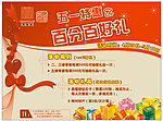鼎福楼活动