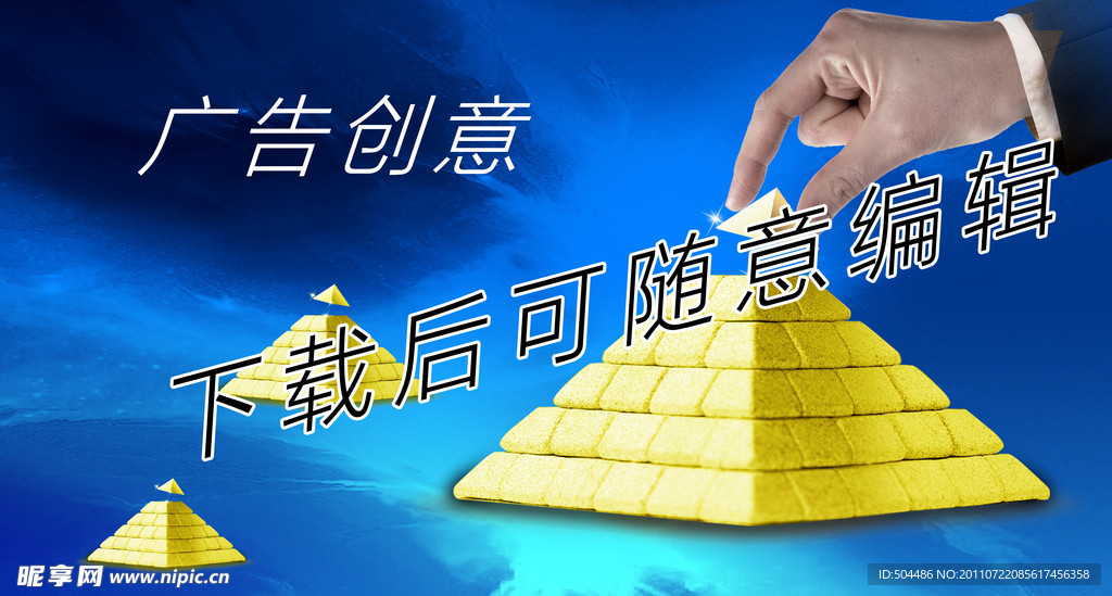 广告创意 企业文化
