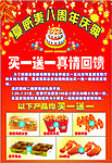 夏威夷八周年海报