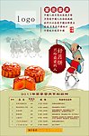 月饼广告