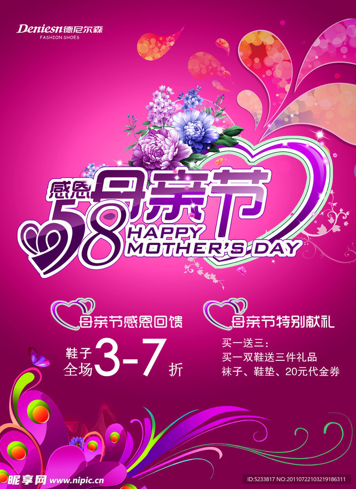 母亲节